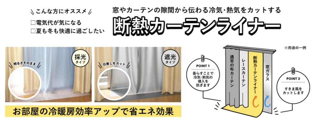 Meiwa Gravure Prevents Cold Improves Heating and Cooling Energy Power UV Easy To Insulated Curtain 150cm X 2 Pieces Air, Efficiency, Curtains, Saving,