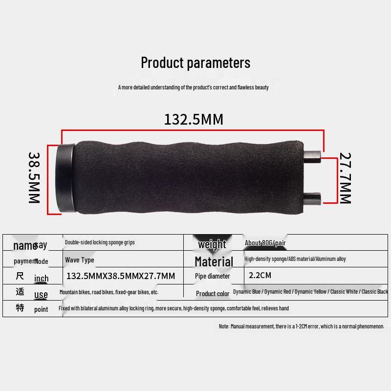 Single-Lock Sponge MTB Handlebar Grips