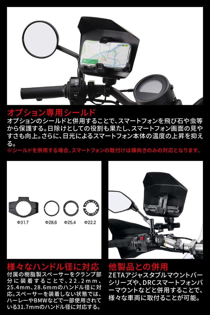 ZETA RACING Tufflock Smartphone Single Compatible with Handlebar Diameters Adjustable Ball Mount for High Reduced Dirtfreak F5504 Product Mount, Unit,