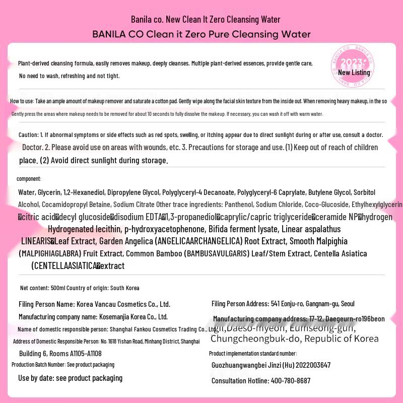 BANILA CO Clean It Zero Cleansing Water 500ml