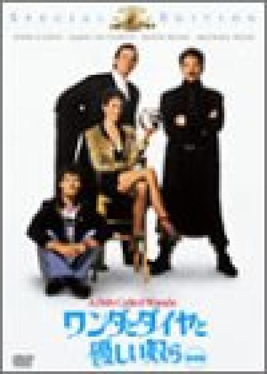 Diamond and the Kind Guys Wanda, [DVD]