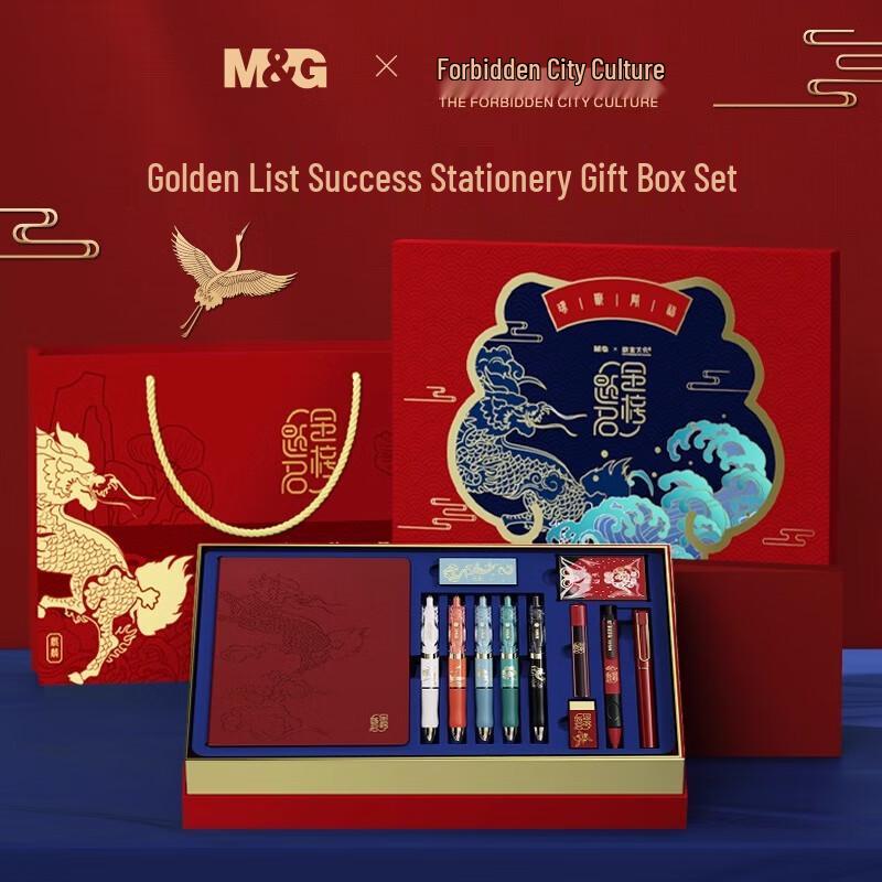 M&G Forbidden City Gold List Stationery Gift Set