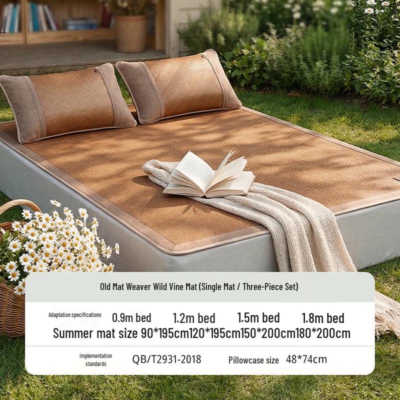 Laoxijiang Foldable Rattan Cooling Mat