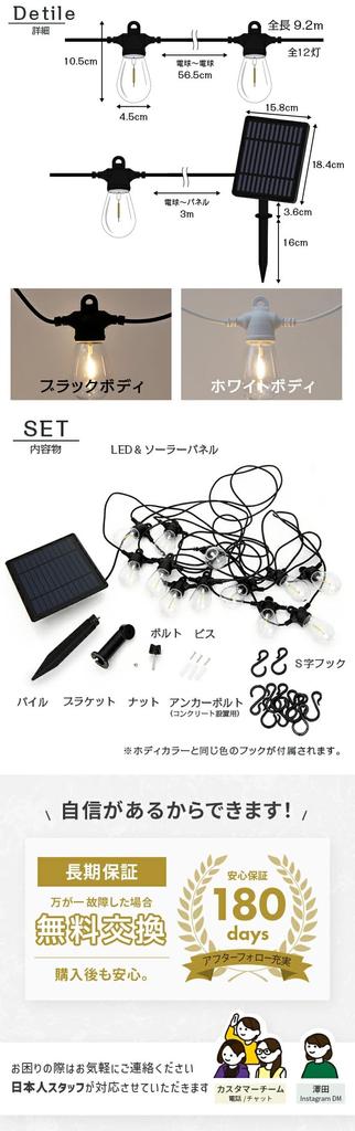HAPPYJOINT Cereza Solar String Warm 12 LED Included Lights, Outdoor, Waterproof, IP55, White, Dimmable, 9.2m Long, Shatterproof, Bulbs, S-Hooks