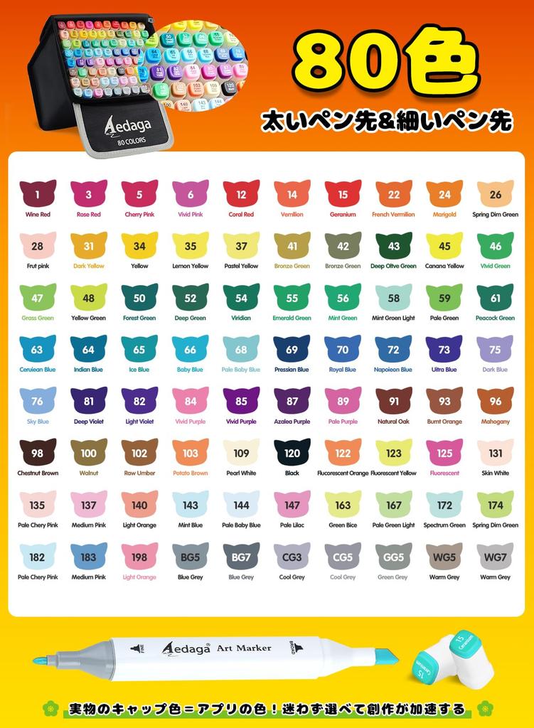 Illustration 80 Marker Pen Set with Free Color Pens for Adults and Art Aedaga Series Markers, Colors, Alcohol-Based App, Children, Supplies,