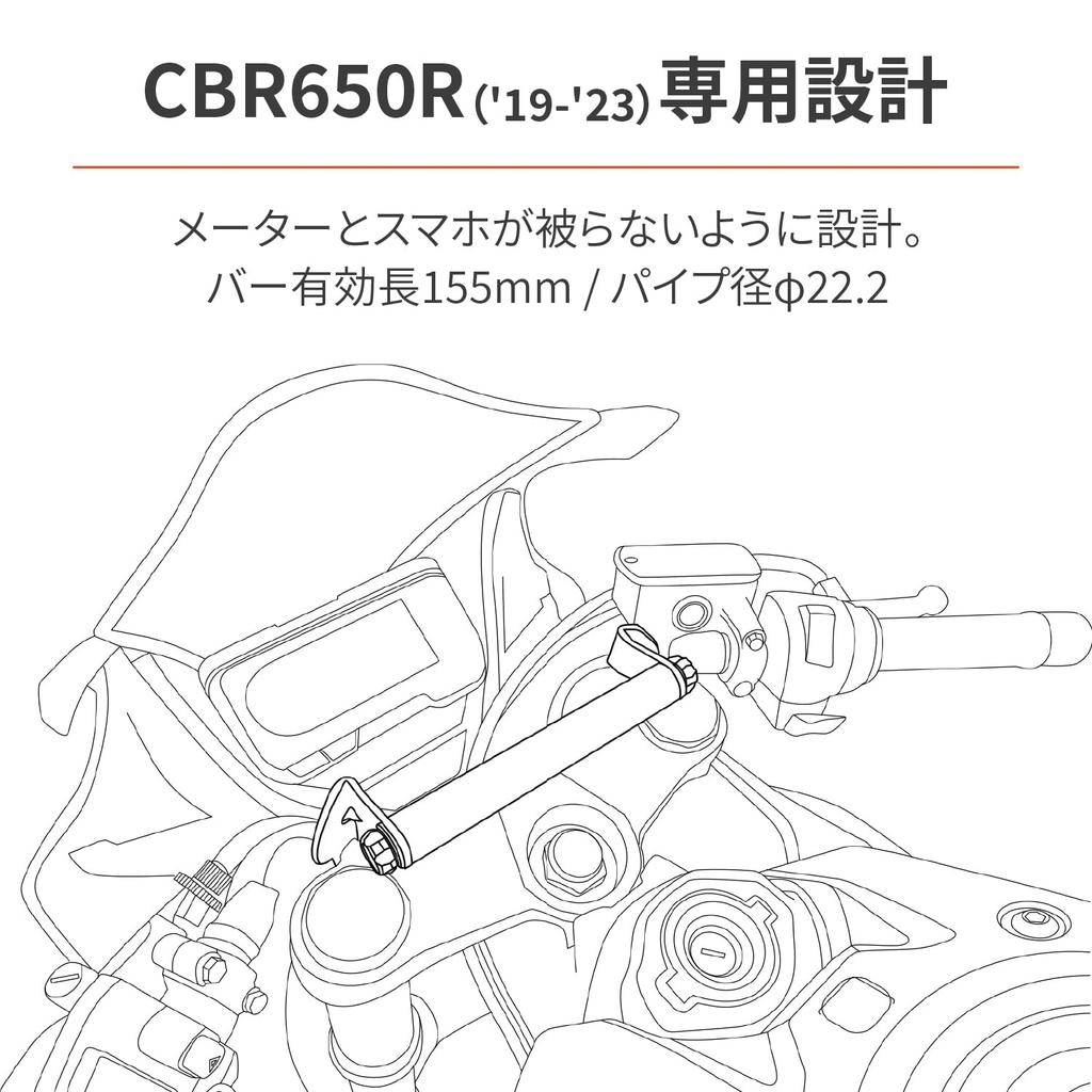 Daytona 32681 Motorrad-Klemmstange für CBR650R (19-23) Mehrfach-Halter, Mattschwarz