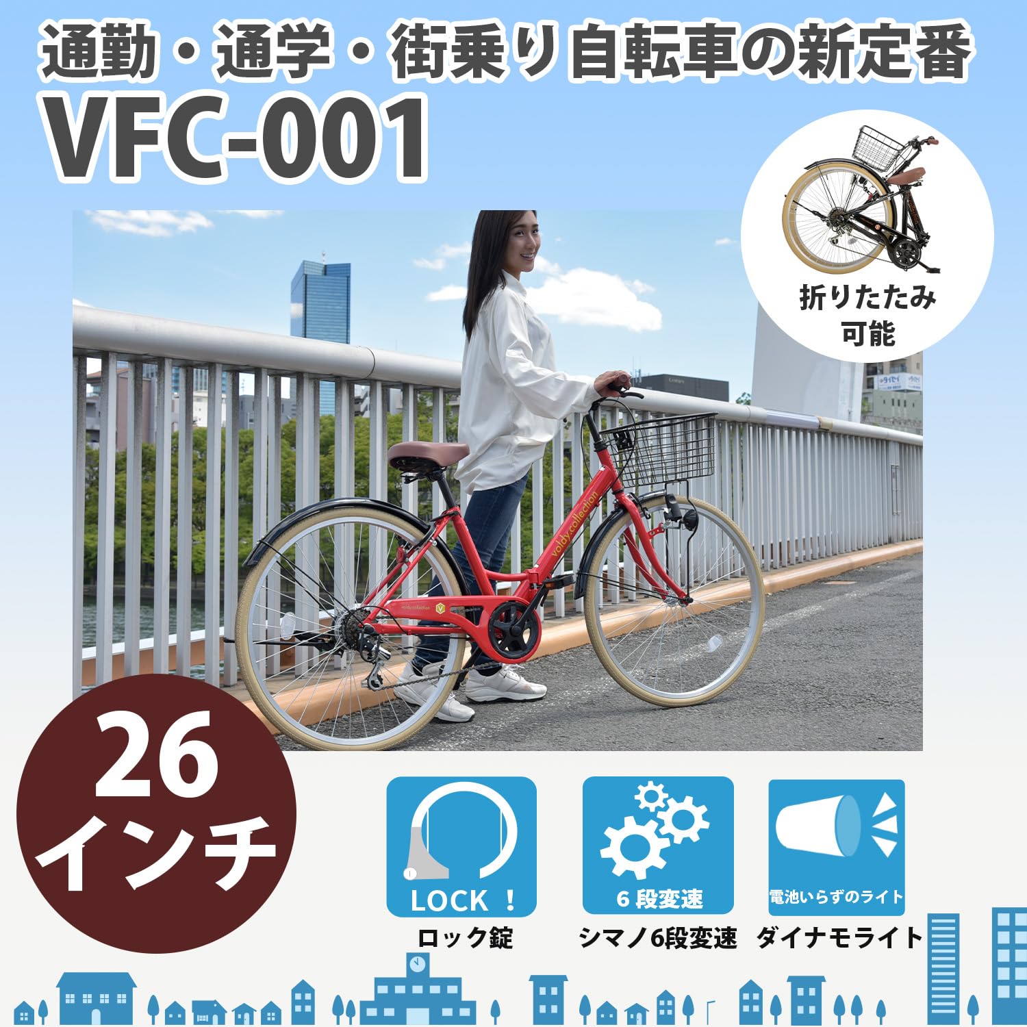 Voldy Bicycle Mamachari Folding 26 Inch Shimano 6 Speed Shift 