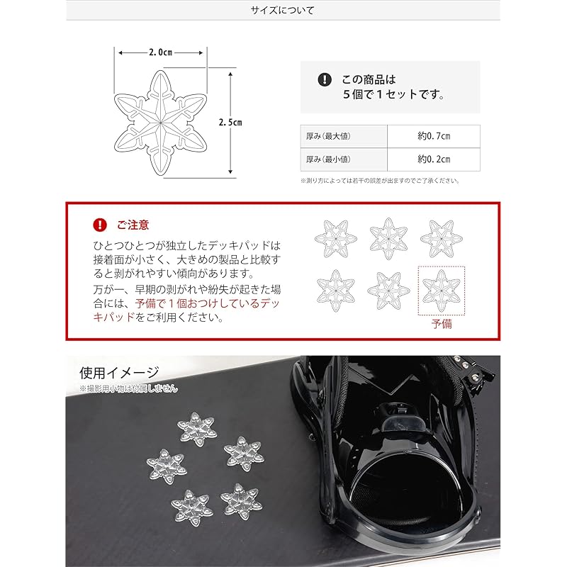 VAXPOT Snowboard Deck Pads, Set of 5, Snow Crystal Design, VA-2813 CLR