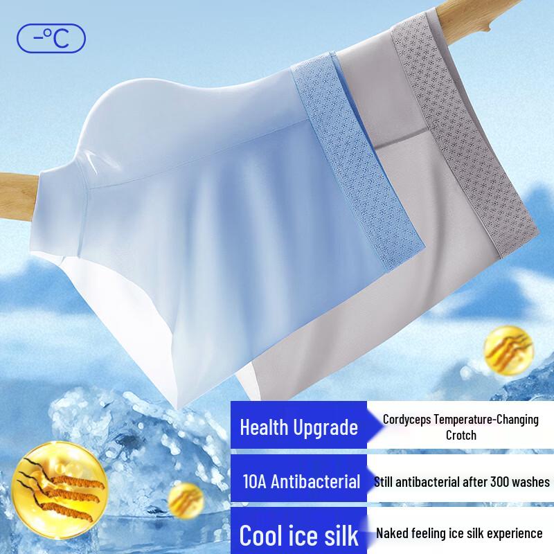 Men's Ice Silk Antibacterial Seamless Boxer Briefs