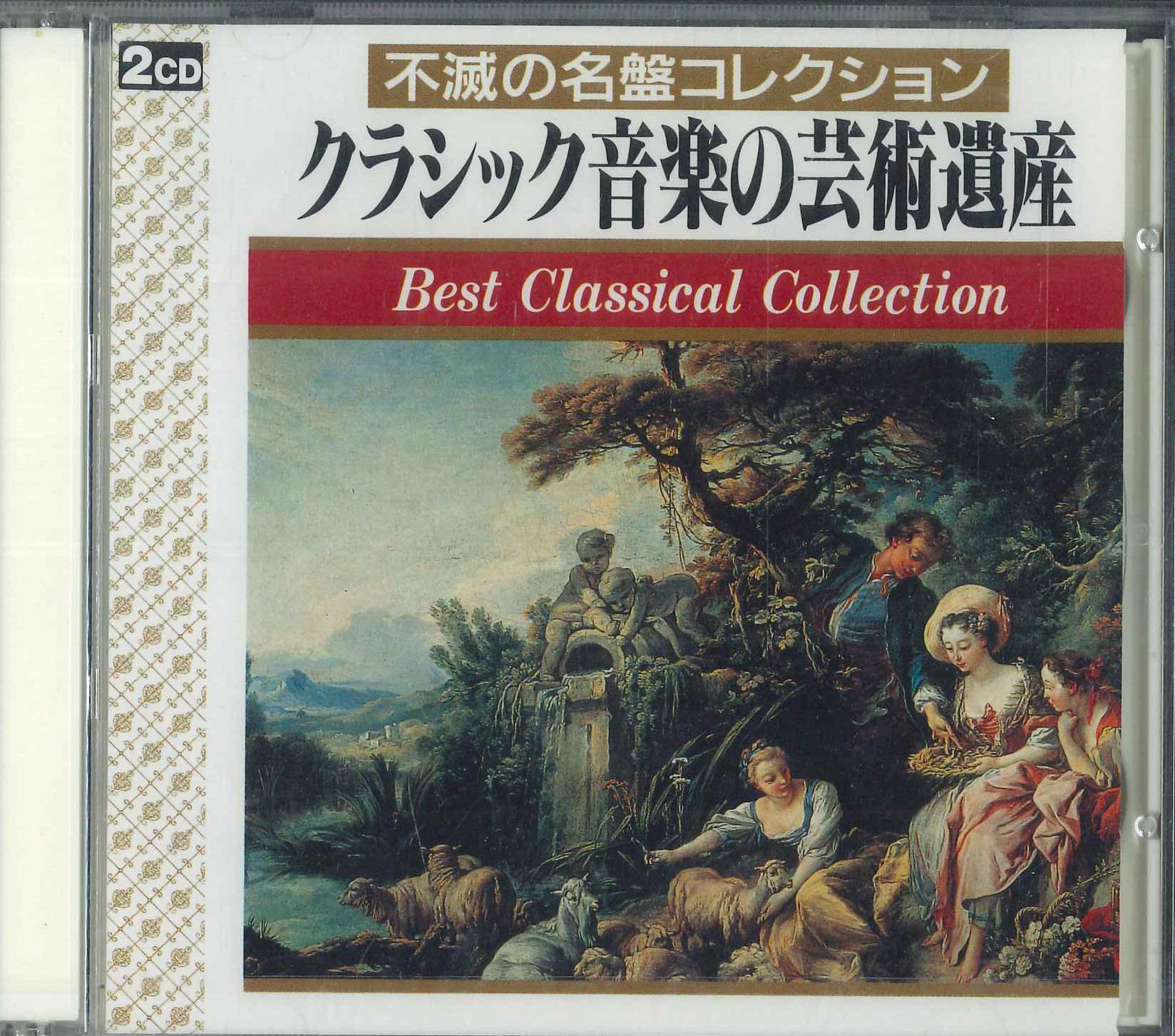 

CD РАЗНЫЕ - Художественное наследие классической KC2001 SKC Япония Классическая Б/У