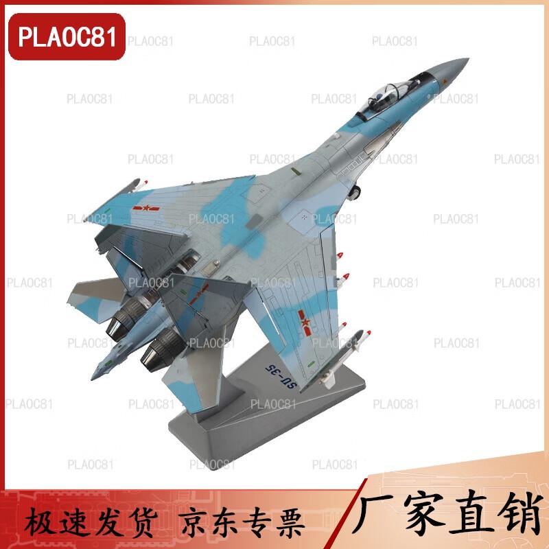 Su-35 Fighter Jet Die-cast Model (1:48 Scale)