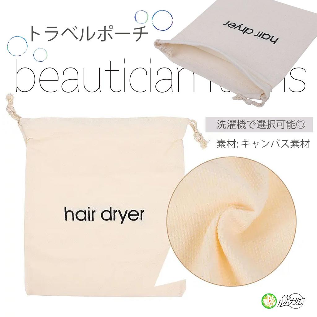 Lubonarie Hair Dryer Storage Drawstring Hair Dryer Bag Bag, Pouch, (Gray)