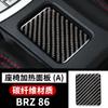 For Subaru BRZ Central Control Carbon Fiber Door Panel Steering Wheel Trim Interior Decor Accessories yu0