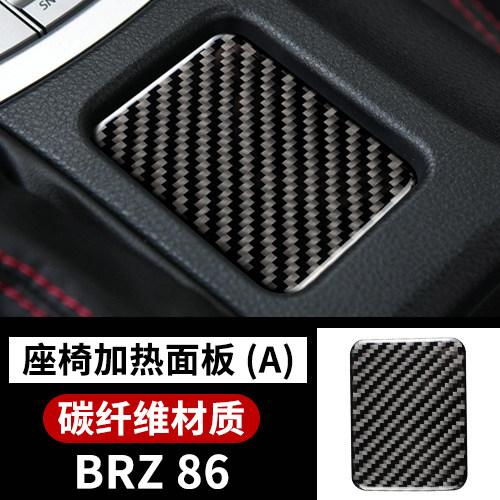 For Subaru BRZ Central Control Carbon Fiber Door Panel Steering Wheel Trim Interior Decor Accessories yu0