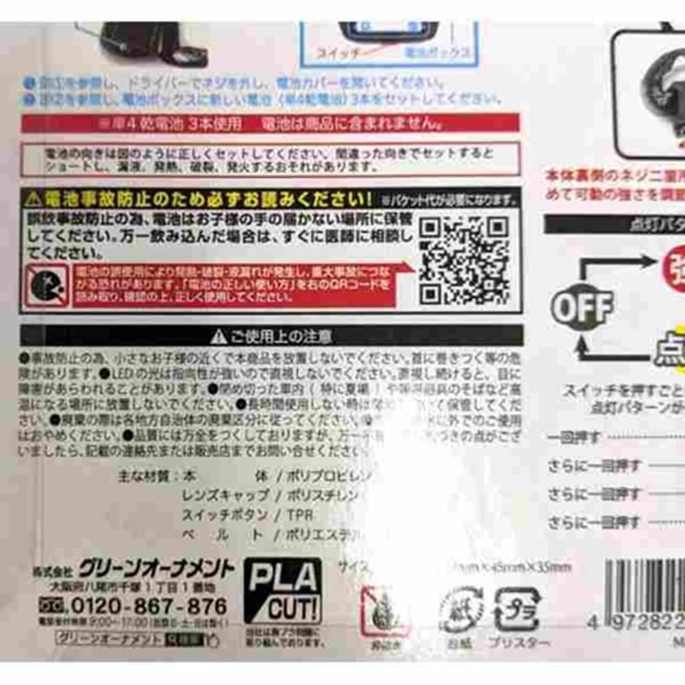 Mode Dela Casa COB LED Stirnlampe mit verstellbarem schwarzem Stirnband,