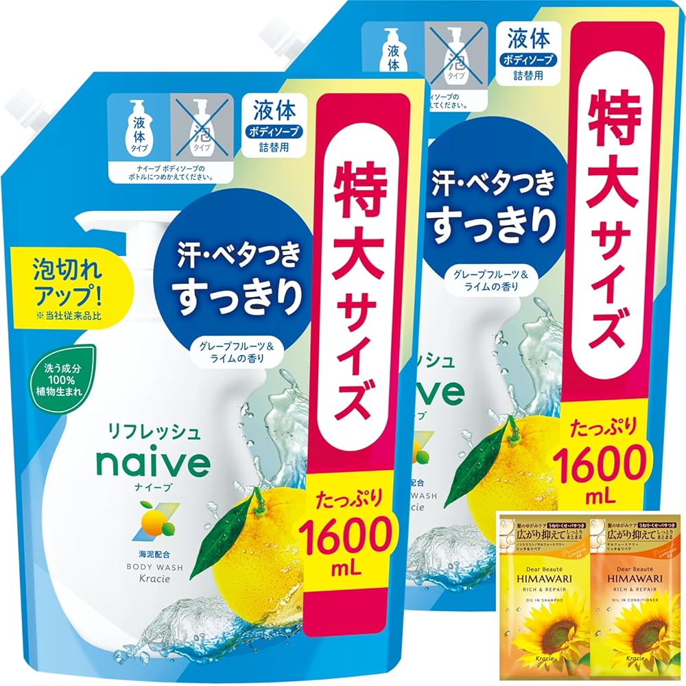 Naive Body Soap with Sea Clay Refill Extra Large Size 1600ml x2 Set for Kids Men Women