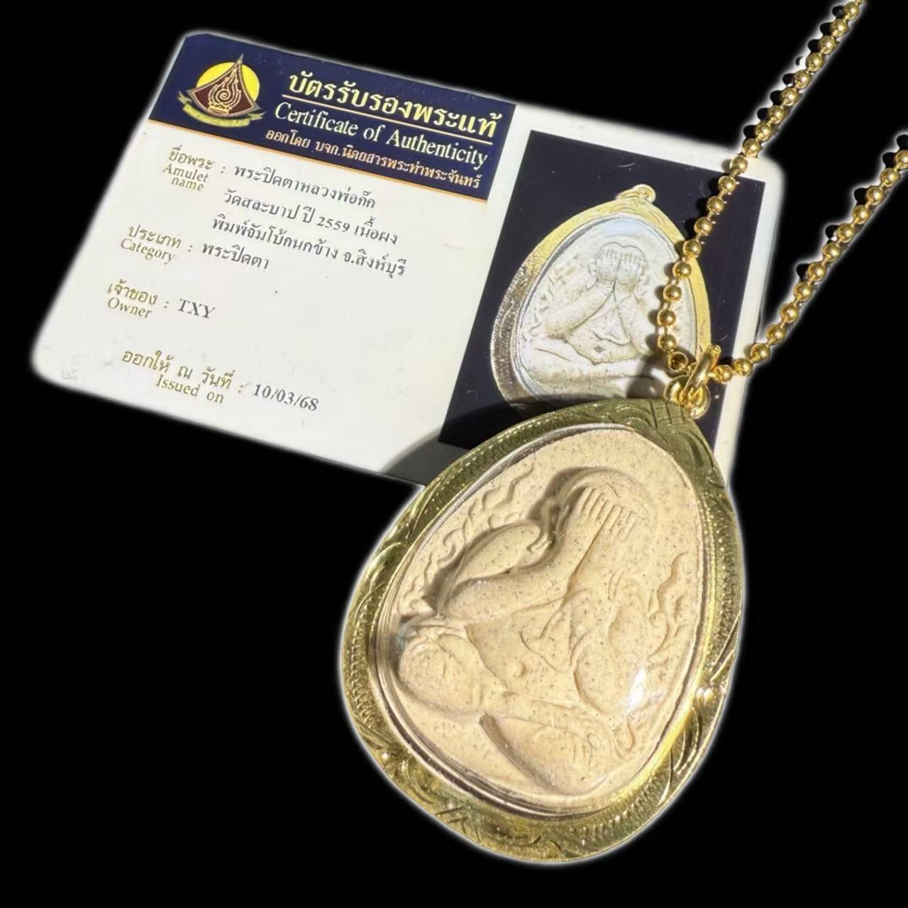 2559 Thai Flame Bida Buddha Amulet Pendant with Card Tai Xinyuan