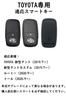 Daihatsu Exclusive Smart Key Cover, Key Case, Keychain, Stylish, Silicone, Stylish, Daihatsu Rocky, Toyota,