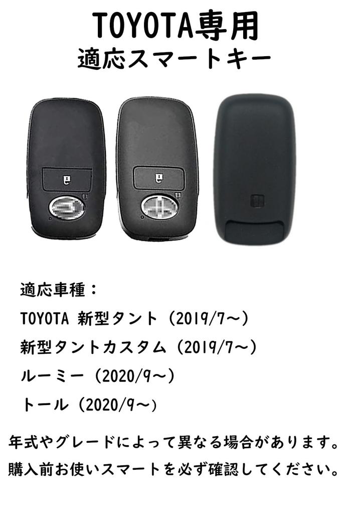 Daihatsu Exclusive Smart Key Cover, Key Case, Keychain, Stylish, Silicone, Stylish, Daihatsu Rocky, Toyota,