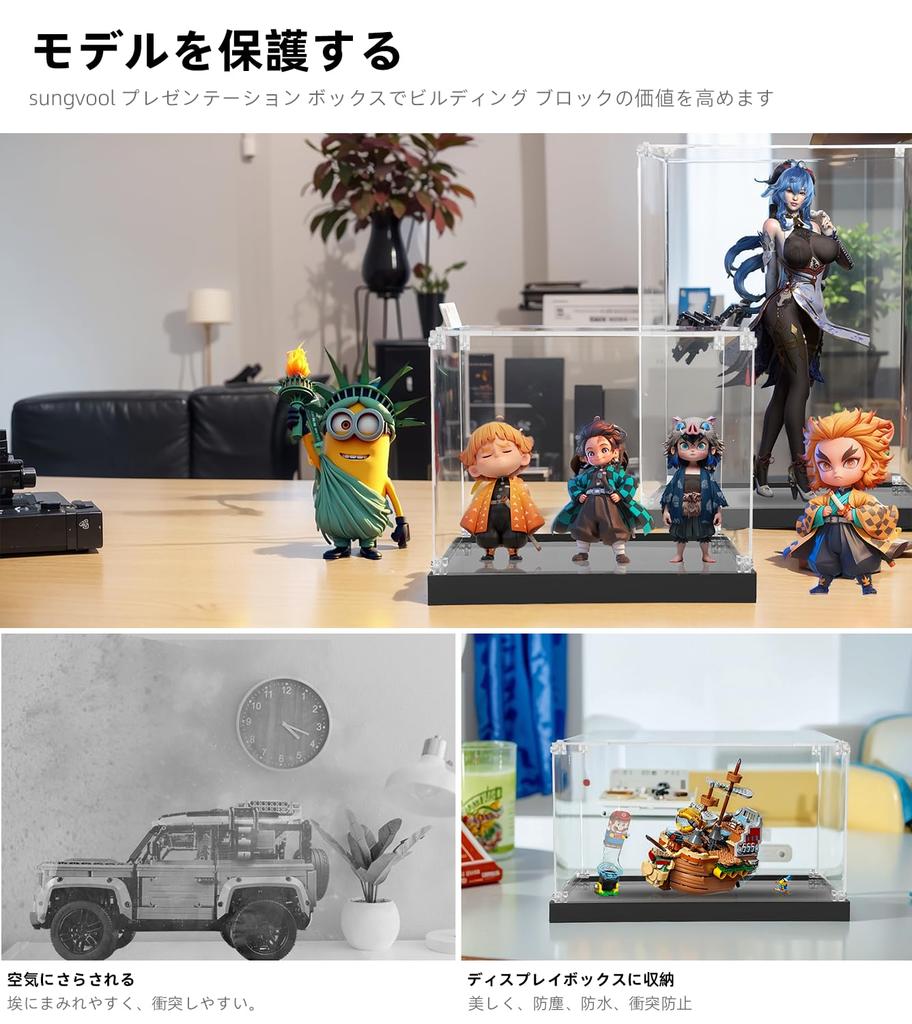 Sungvool Acrylic Display Case For Building Blocks with and Dustproof and UV Freestanding Black Base Storage Reinforced Construction for Assembled