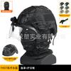 FAST Tactical Helmet Flip Goggles Set Engineering Action Edition Military Fan Training Protective Helmet Field Equipment