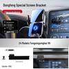 Dongfeng Yipai 2024-26 Fengguang MINI Phone Holder & Navigation Mount
