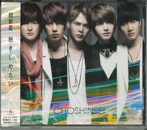 

CD CHOSHINSEI Kakaekishime tai UPCH591 Japan ObiJapanese PopRock Used
