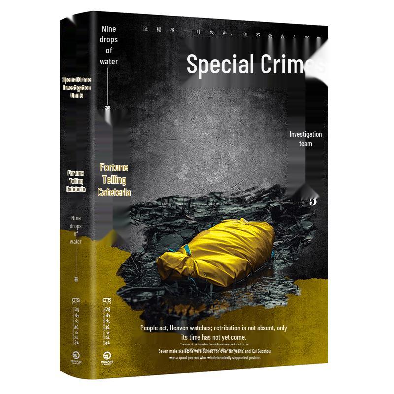 Nine Drops of Water: Special Crime Investigation Team Series (JD Exclusive Signed Edition)