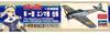 Hasegawa The Cockpit Squadron Hayabusa Type 1 Fighter Ki-43 1/48 Plastic Model Kit SP398