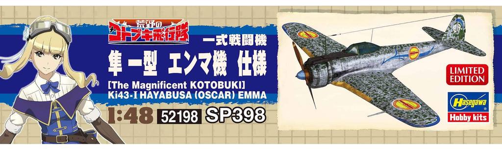 Hasegawa The Cockpit Squadron Hayabusa Type 1 Fighter Ki-43 1/48 Plastic Model Kit SP398