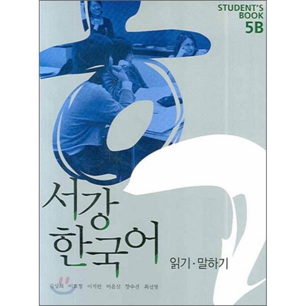 Korean student book. Книги про корею. takallum student book.