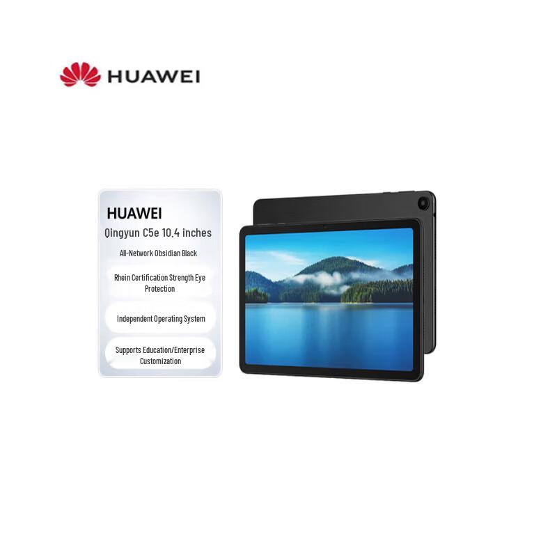 

Huawei Qingyun C5e 10.4-inch Tablet (CN version) 4GB+64GB