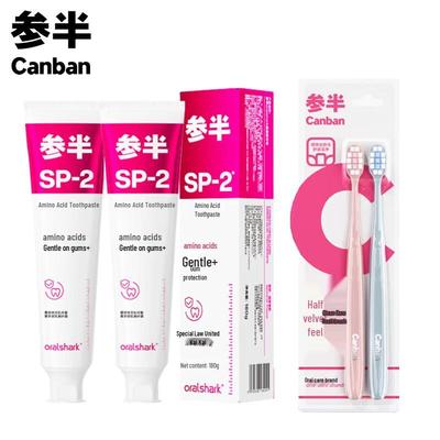 Canban Jasmine Fluoride-Free Toothpaste & Toothbrush Set