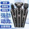 Bestseller Electric Razor 3-in-1 Men's Razor 3-head Razor Beard Knife Thin-bladed Double-ring Knife Net