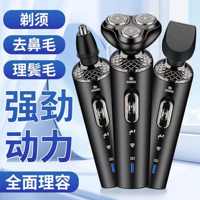 Bestseller Electric Razor 3-in-1 Men's Razor 3-head Razor Beard Knife Thin-bladed Double-ring Knife Net
