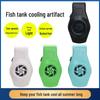 Aquarium Chiller: Marine Tank Cooling Rod & Fan for Small Seafood & Fish Farming