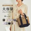 Tragetasche für Damen und IC-Kartenhalter bei den 3 Mini-Tragetaschen Lunch Mehrfach-Unisex [DOTTI VEN] Herren, klein, Boden, leichtgewichtig, Fächer, Tasche,