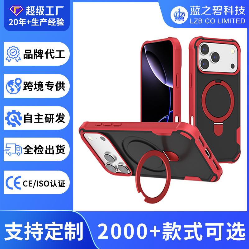 Applicable iPhone18promax mobile phone case Military grade anti-drop Apple 15/16/17 magnetic bracket mobile phone case