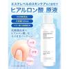 Mitsuki 100% Pure Hyaluronic Acid Serum 120ml - Japanese-Made, Additive-Free, Mix with Toner for Skincare by TSUMUGI LABO