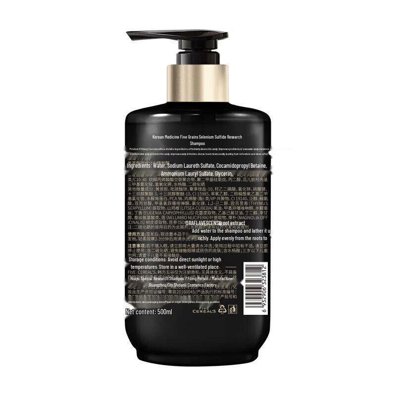 Hanfang Wugu Selenium Disulfide Anti-Dandruff Shampoo