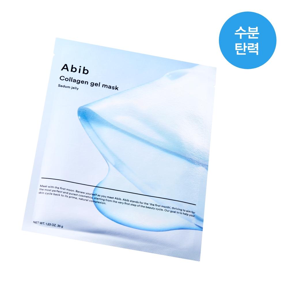 ABIB [1 Sheet 3 Types] Aviv Collagen Gel Mask 1 Sheet  Houttuynia Corn Hydrating Resurrection Herb 