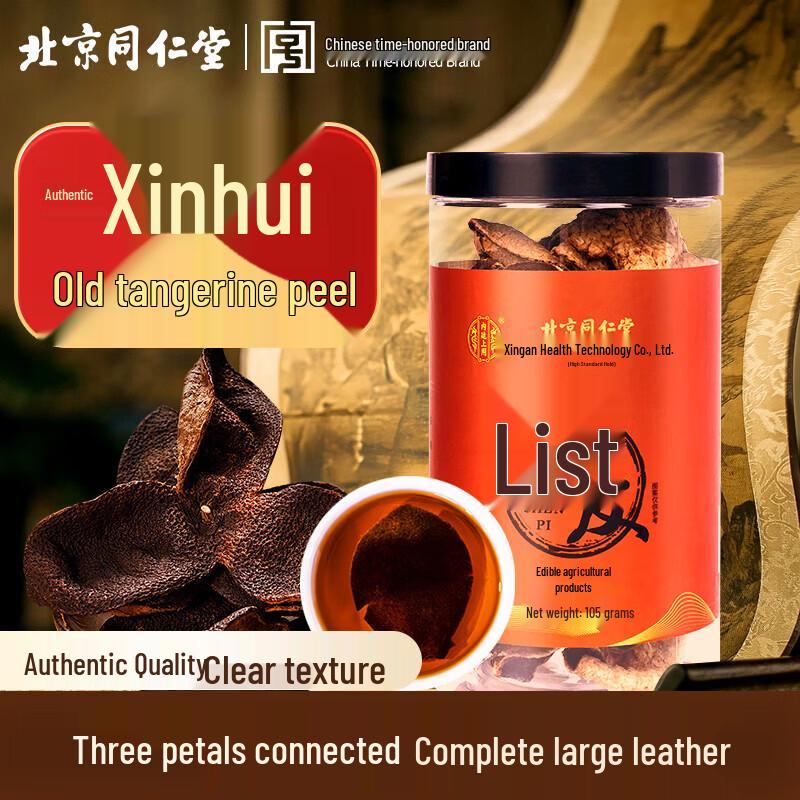 Tong Ren Tang Premium Wellness Gift Collection