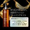 KOSE Softymo Clear Pro Cushion Cleansing Oil 180mL Eyelash Extension OK No Face Washing Required Bonus Included