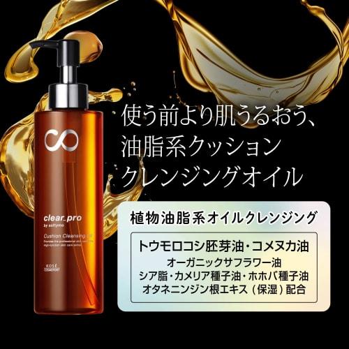 KOSE Softymo Clear Pro Cushion Cleansing Oil 180mL Eyelash Extension OK No Face Washing Required Bonus Included