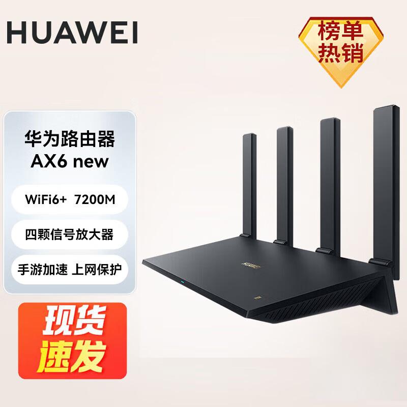 

HUAWEI Router AX6 Wi-Fi 6+ 7200Mbps Gigabit Router (CN version)