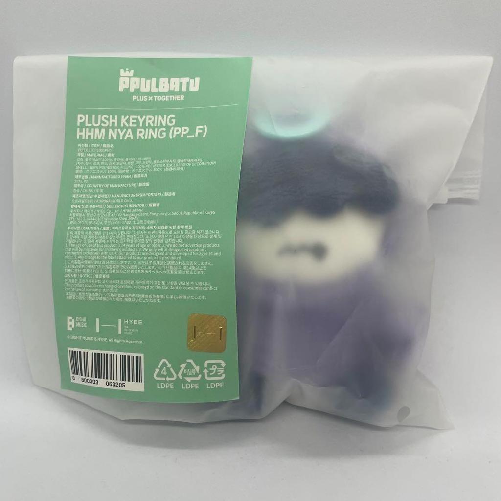 [USED] TXT Tuva POPUP Plush Keyring Hueningkai Humunyarin