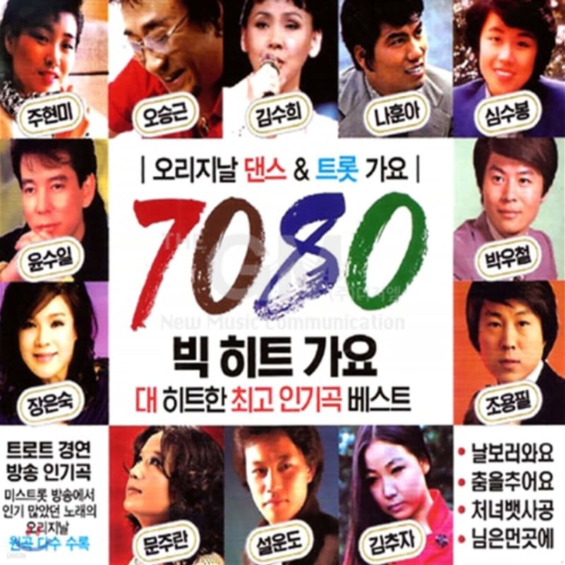 

7080 Big Hit Songs (2CD)