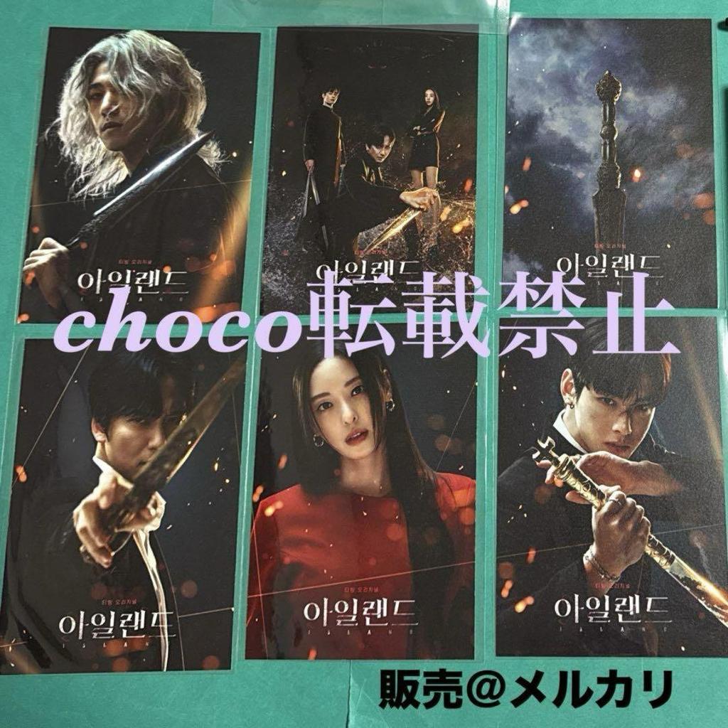 [USED] Korean Drama Island Eunwoo ASTRO Cha Eunwoo ROYAL Admission Bonus Fan