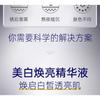 SKYNFUTURE - SymWhite 377 Whitening Serum