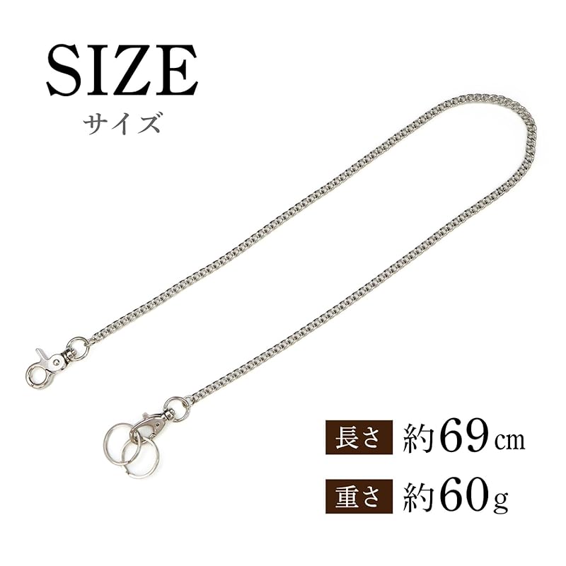 [Glitter Punpun Maru] Wallet Chain Silver [69cm] Wallet Chain Belt Key Ring Fashionable Key Ring Eggplant STP-025